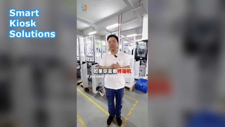 स्वयं सेवा कियॉस्क फ़ैक्टरी डायरेक्ट